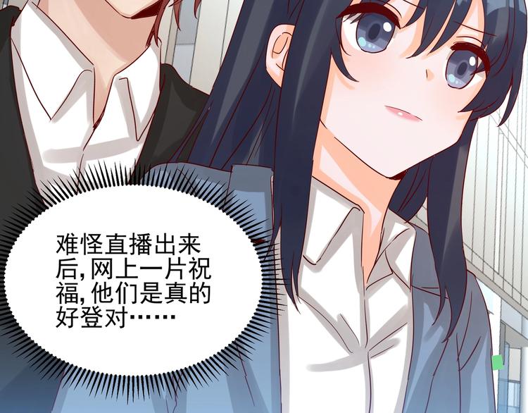 《制服花边总裁》第050话 联合报复 第15页