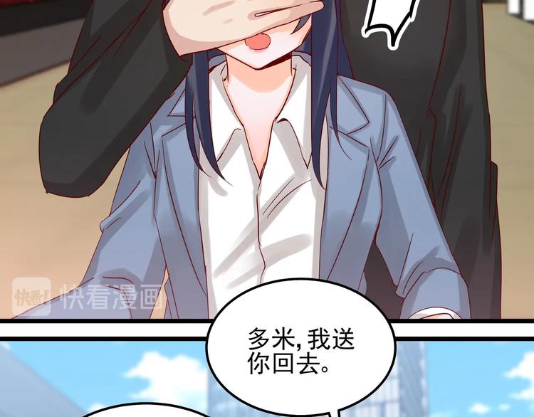 《制服花边总裁》第050话 联合报复 第18页