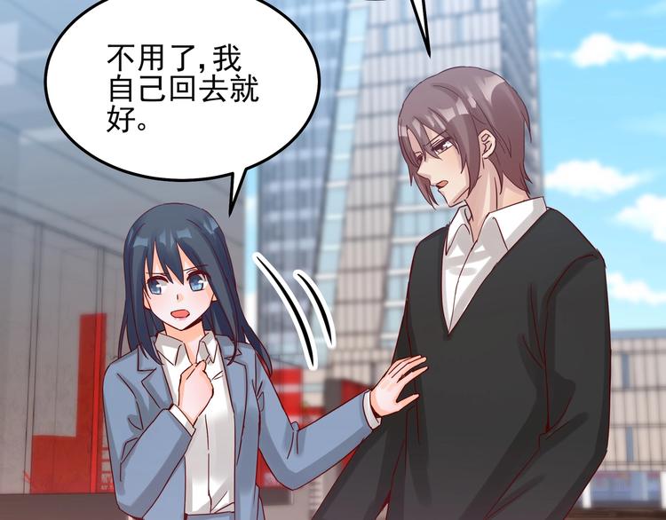 《制服花边总裁》第050话 联合报复 第19页