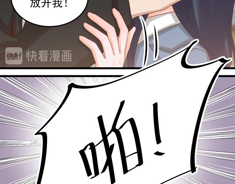 《制服花边总裁》第050话 联合报复 第28页