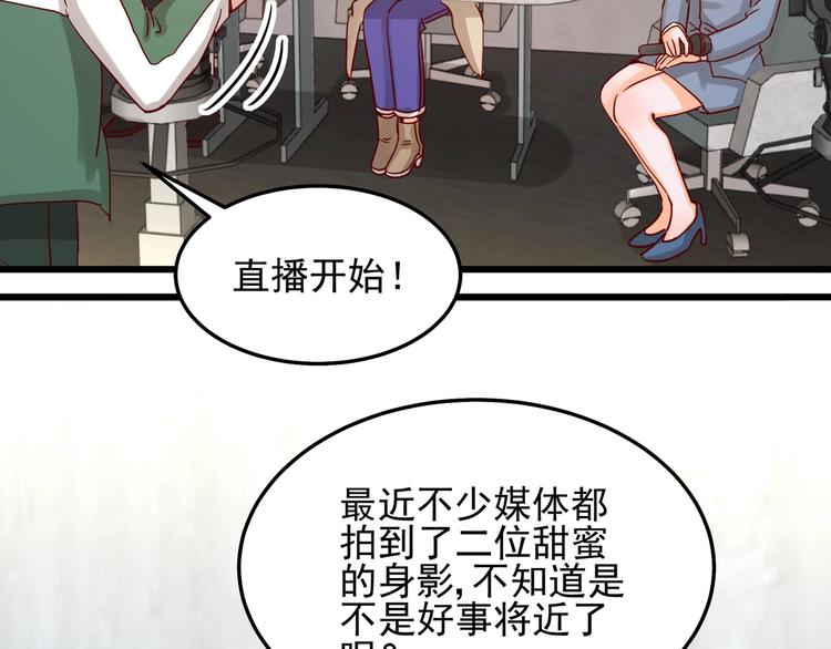 《制服花边总裁》第050话 联合报复 第2页