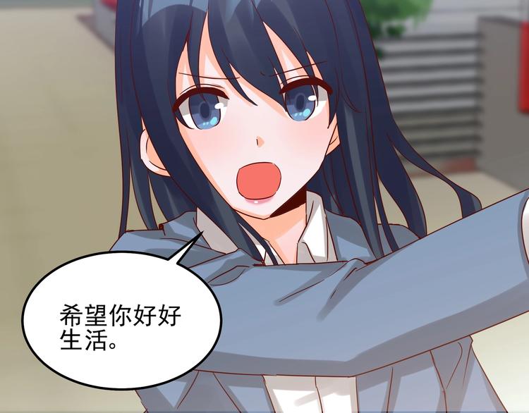 《制服花边总裁》第050话 联合报复 第31页