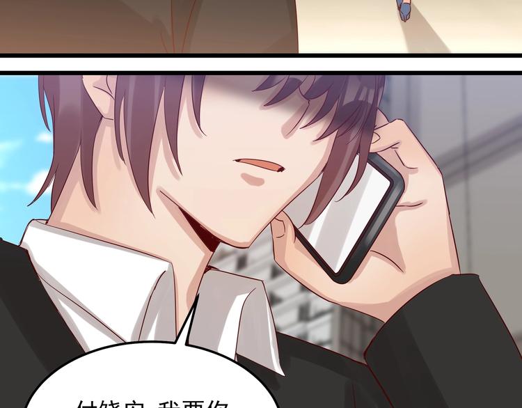 《制服花边总裁》第050话 联合报复 第34页