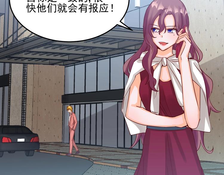 《制服花边总裁》第050话 联合报复 第36页