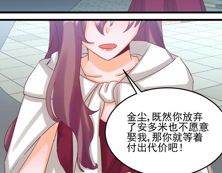 《制服花边总裁》第050话 联合报复 第37页
