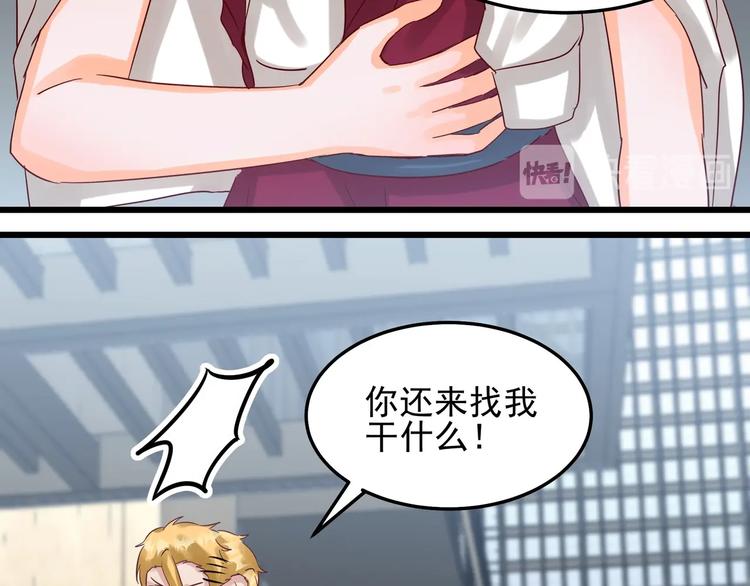 《制服花边总裁》第050话 联合报复 第38页