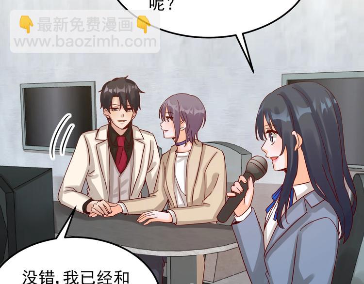 《制服花边总裁》第050话 联合报复 第3页