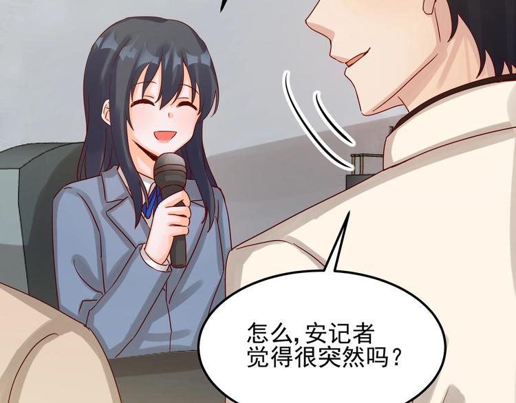 《制服花边总裁》第050话 联合报复 第5页