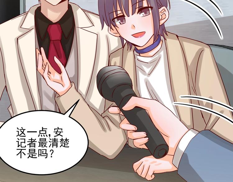 《制服花边总裁》第050话 联合报复 第7页