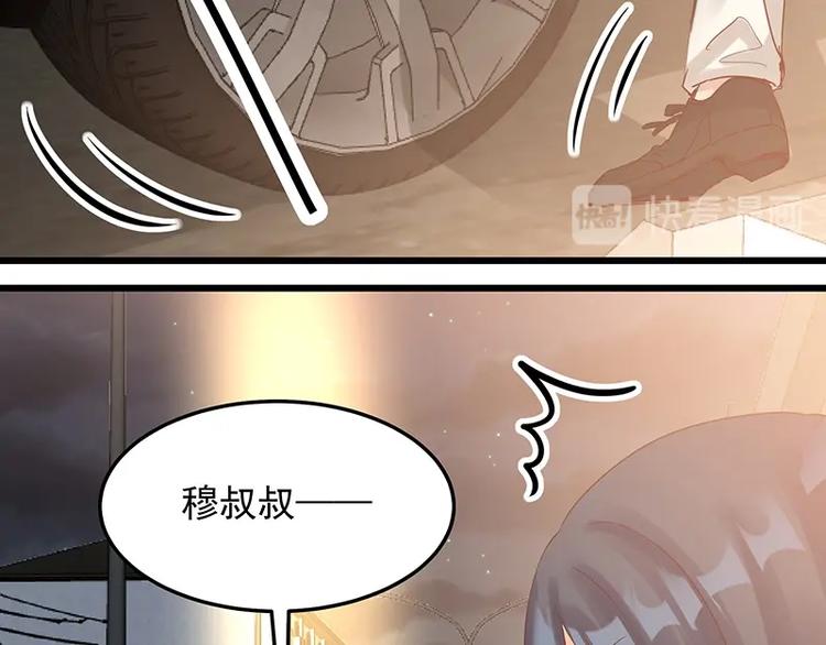 《制服花边总裁》第052话 希望落空 第10页