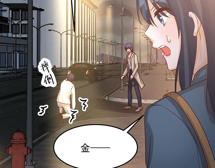 《制服花边总裁》第052话 希望落空 第11页