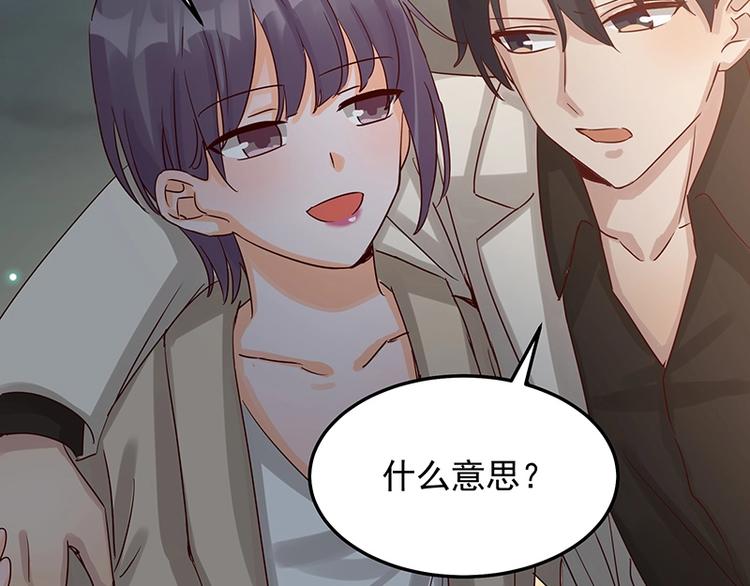 《制服花边总裁》第052话 希望落空 第15页