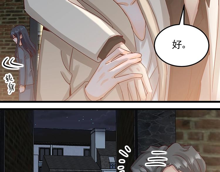 《制服花边总裁》第052话 希望落空 第18页