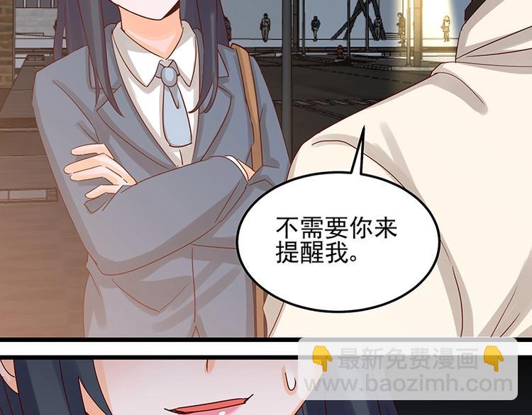 《制服花边总裁》第052话 希望落空 第26页