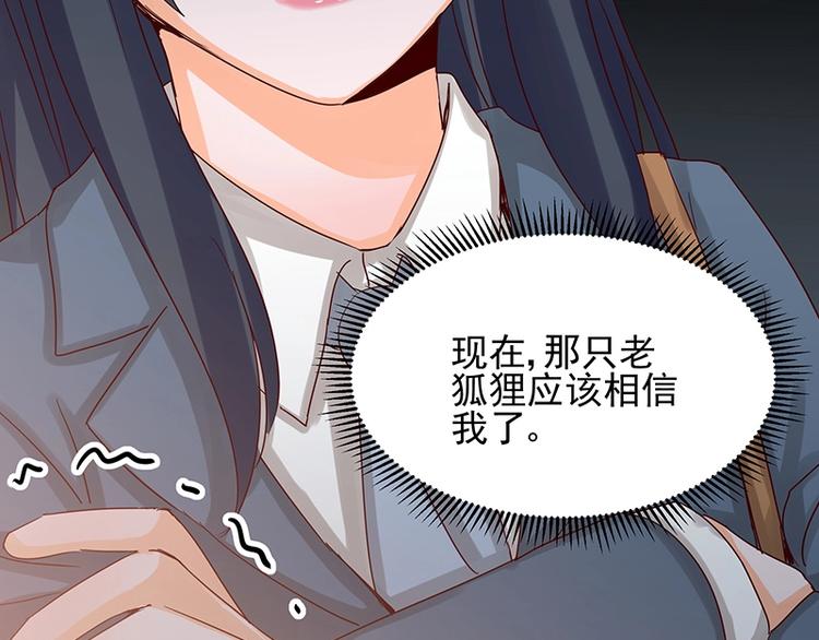 《制服花边总裁》第052话 希望落空 第27页