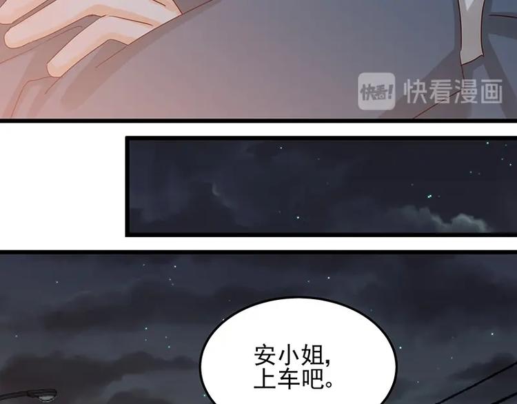 《制服花边总裁》第052话 希望落空 第28页