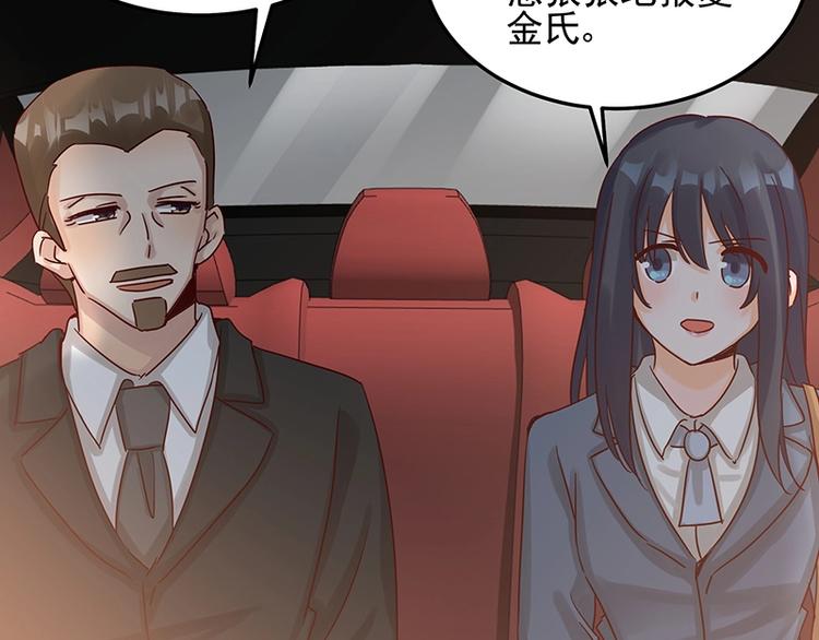 《制服花边总裁》第052话 希望落空 第31页