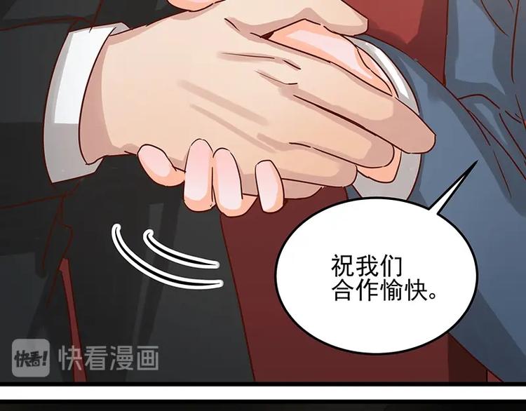 《制服花边总裁》第052话 希望落空 第37页