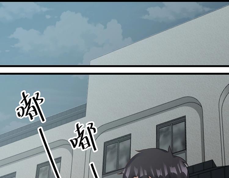 《制服花边总裁》第052话 希望落空 第41页
