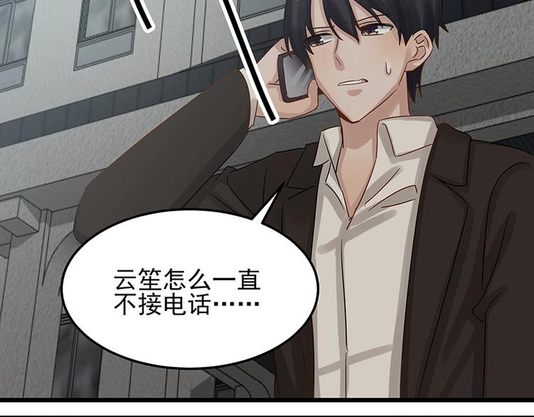 《制服花边总裁》第052话 希望落空 第42页
