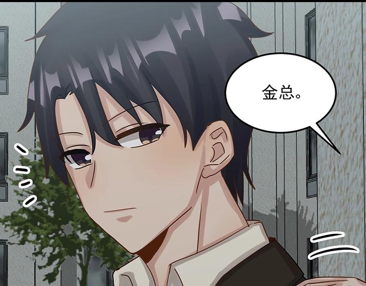 《制服花边总裁》第052话 希望落空 第43页