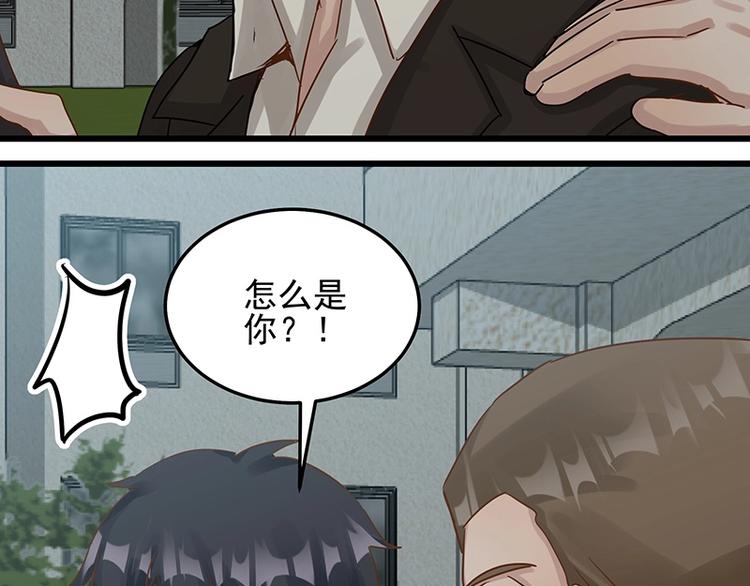 《制服花边总裁》第052话 希望落空 第44页