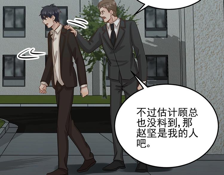 《制服花边总裁》第052话 希望落空 第47页