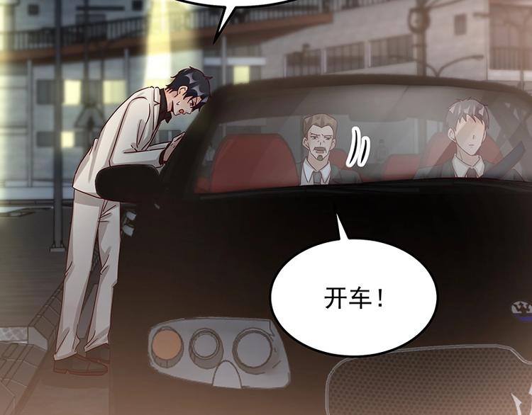 《制服花边总裁》第052话 希望落空 第7页