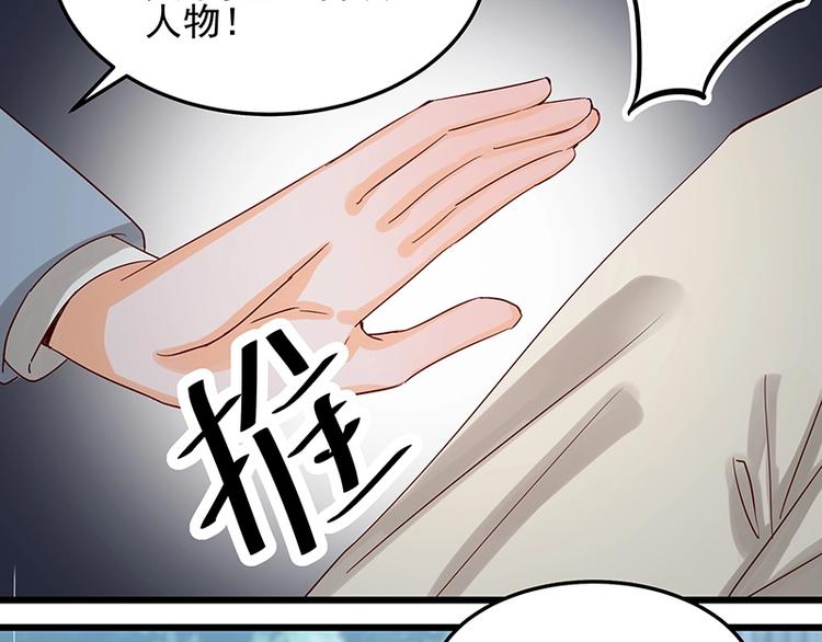 《制服花边总裁》第053话 如何信你 第13页