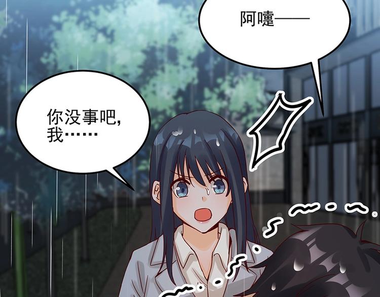 《制服花边总裁》第053话 如何信你 第14页
