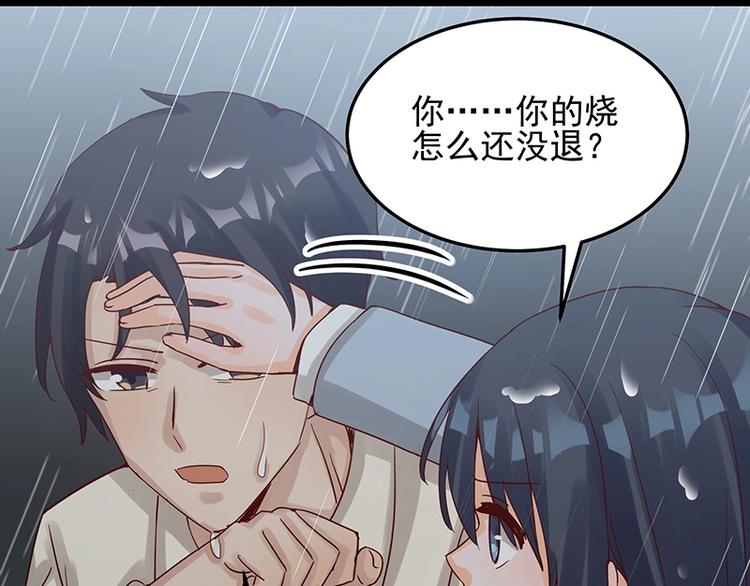 《制服花边总裁》第053话 如何信你 第17页