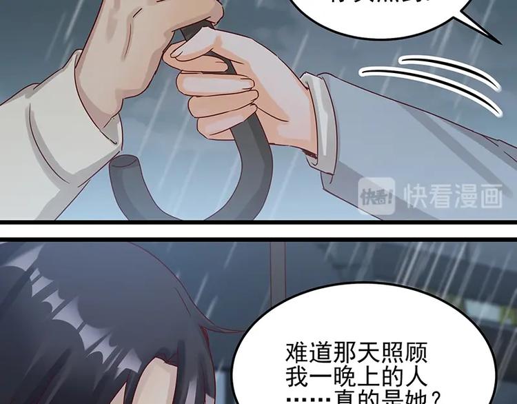 《制服花边总裁》第053话 如何信你 第19页