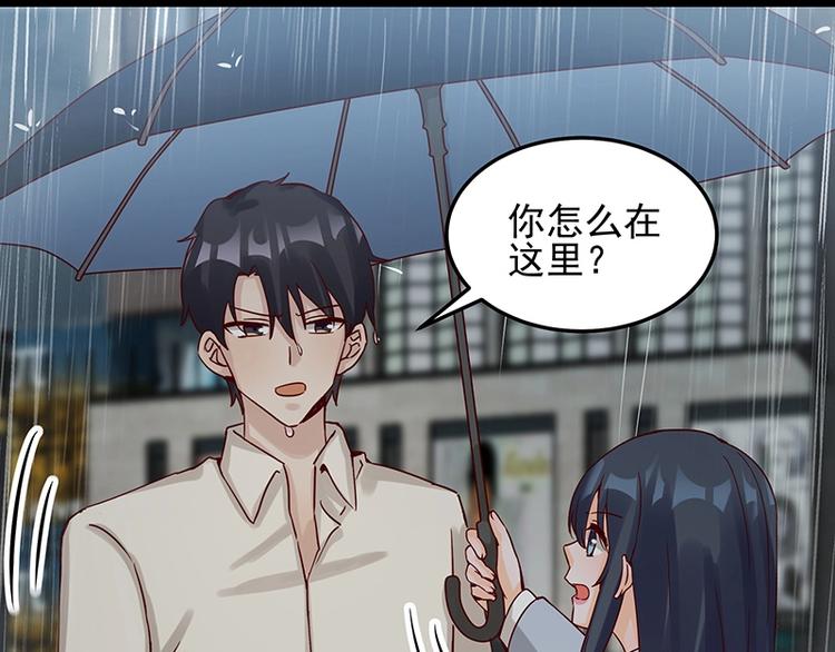 《制服花边总裁》第053话 如何信你 第1页