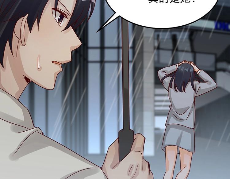 《制服花边总裁》第053话 如何信你 第20页