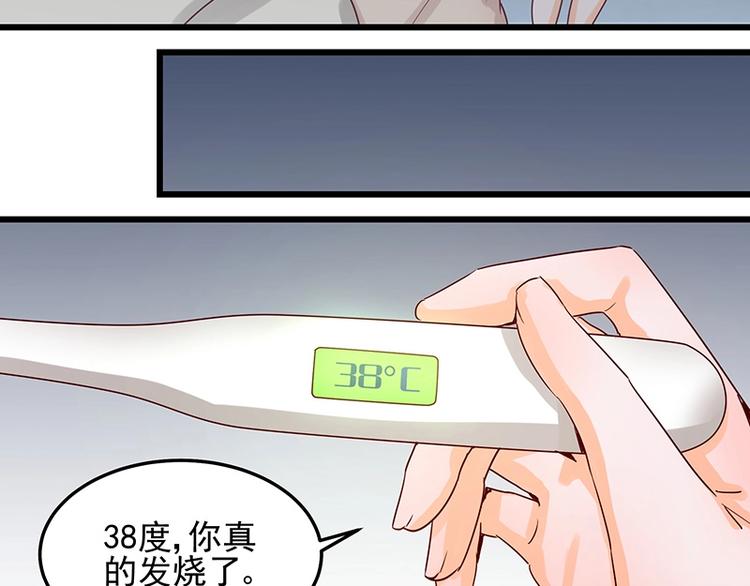 《制服花边总裁》第053话 如何信你 第21页