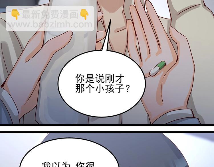 《制服花边总裁》第053话 如何信你 第26页