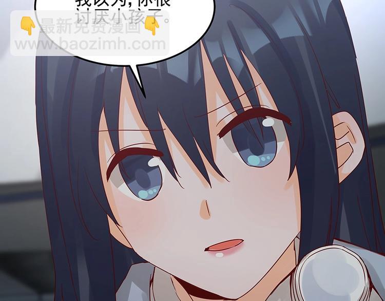 《制服花边总裁》第053话 如何信你 第27页