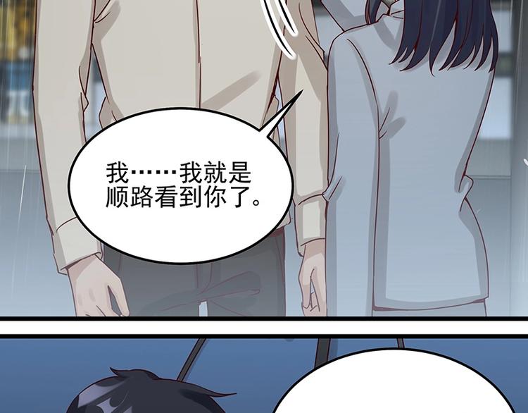 《制服花边总裁》第053话 如何信你 第2页