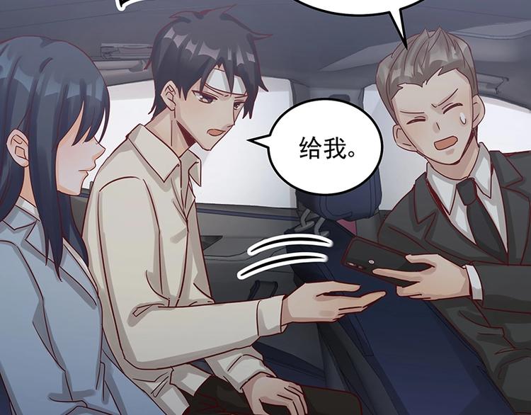 《制服花边总裁》第053话 如何信你 第31页