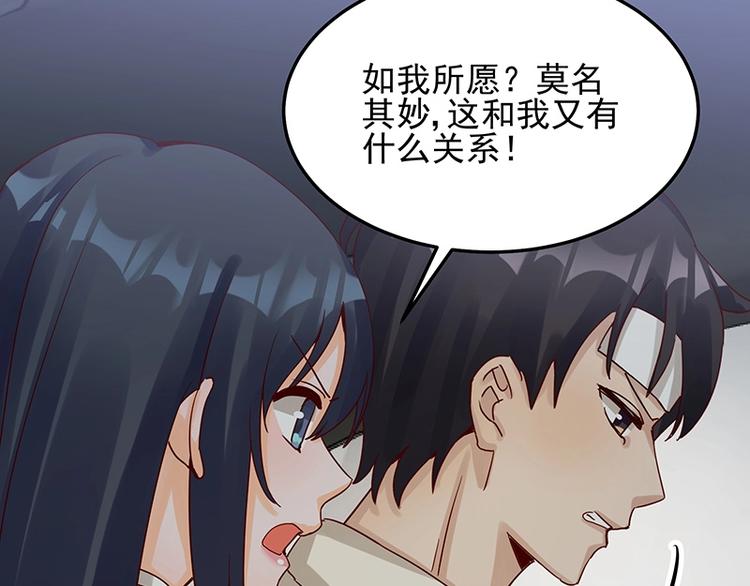 《制服花边总裁》第053话 如何信你 第38页