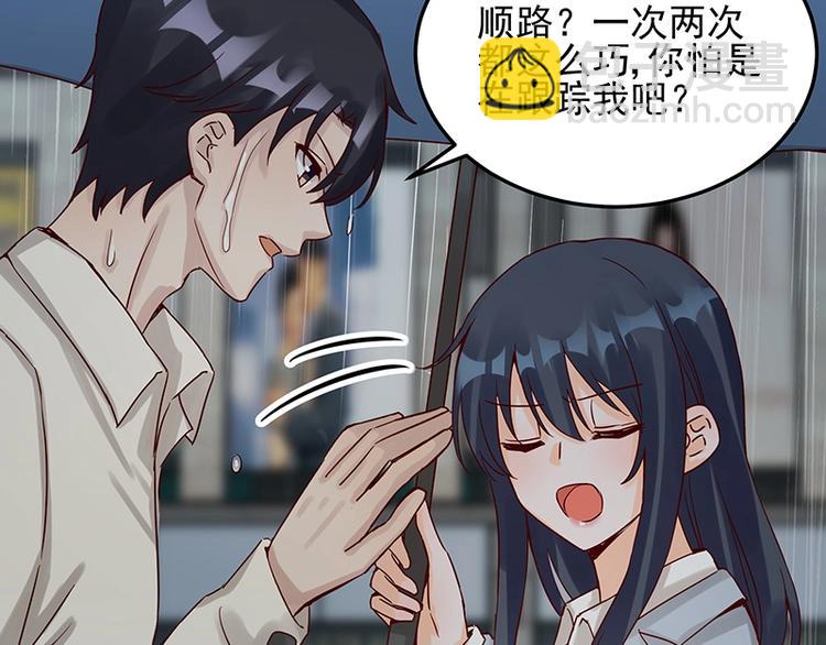 《制服花边总裁》第053话 如何信你 第3页