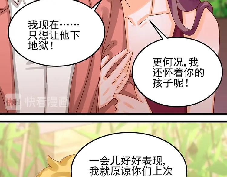 《制服花边总裁》第053话 如何信你 第50页