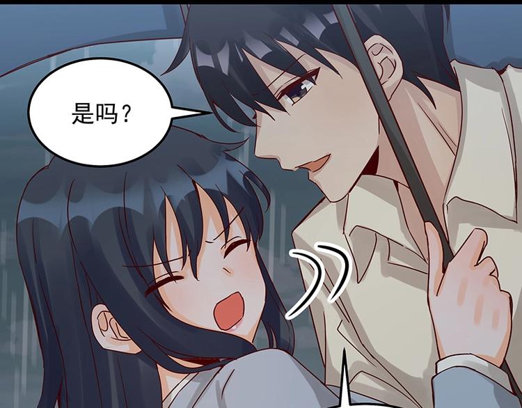 《制服花边总裁》第053话 如何信你 第9页