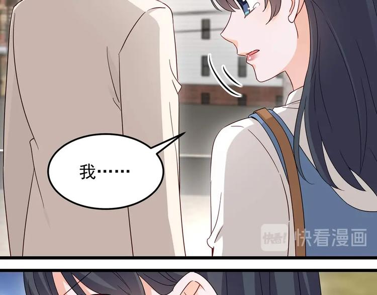 《制服花边总裁》第054话 心疼不已 第10页