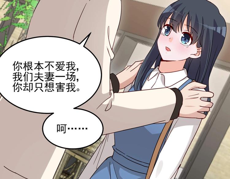 《制服花边总裁》第054话 心疼不已 第13页