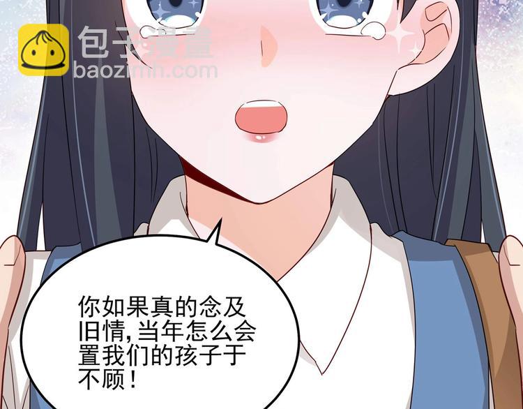 《制服花边总裁》第054话 心疼不已 第15页