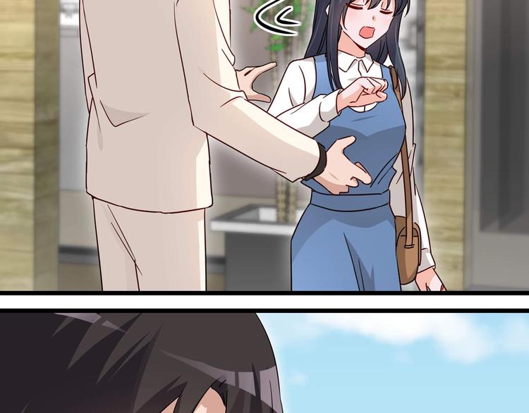 《制服花边总裁》第054话 心疼不已 第18页