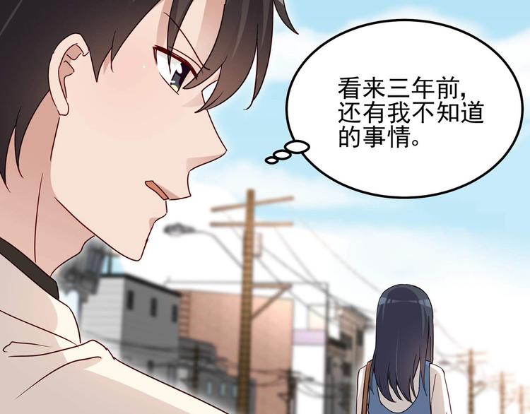 《制服花边总裁》第054话 心疼不已 第19页