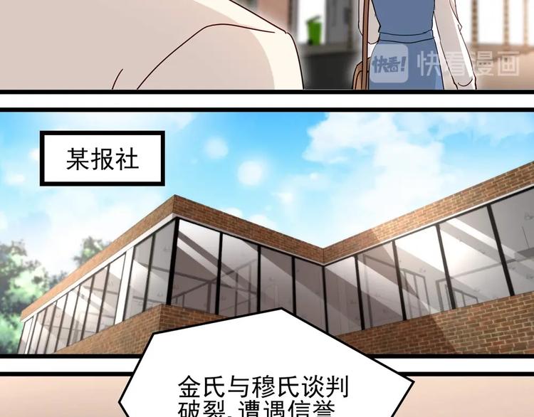 《制服花边总裁》第054话 心疼不已 第20页