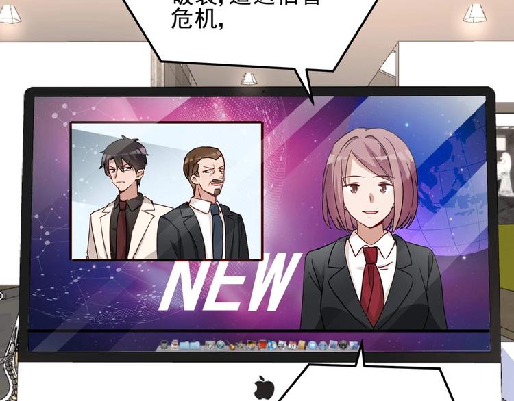 《制服花边总裁》第054话 心疼不已 第21页